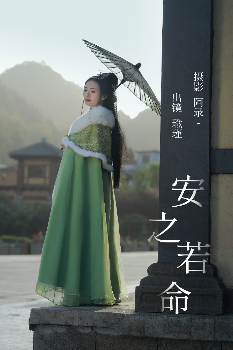 / YITUYU /艺图语 2023.06.21 安之若命 瑜瑾 / 23P-463MB / 机构-艺库