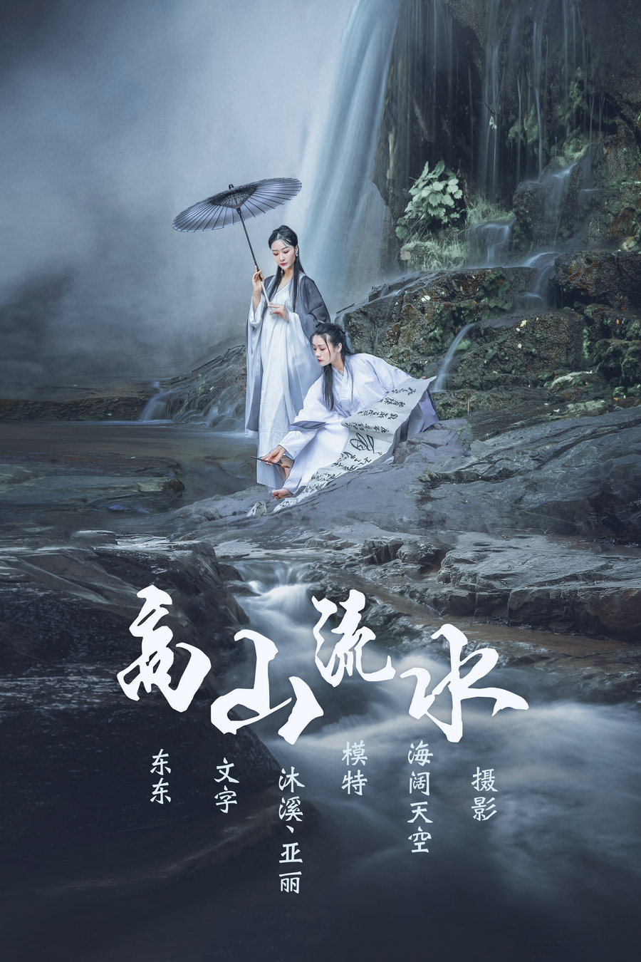 / YITUYU /艺图语 2021.07.05 高山流水 亚丽&沐溪 / 32P-340MB / 机构-艺库