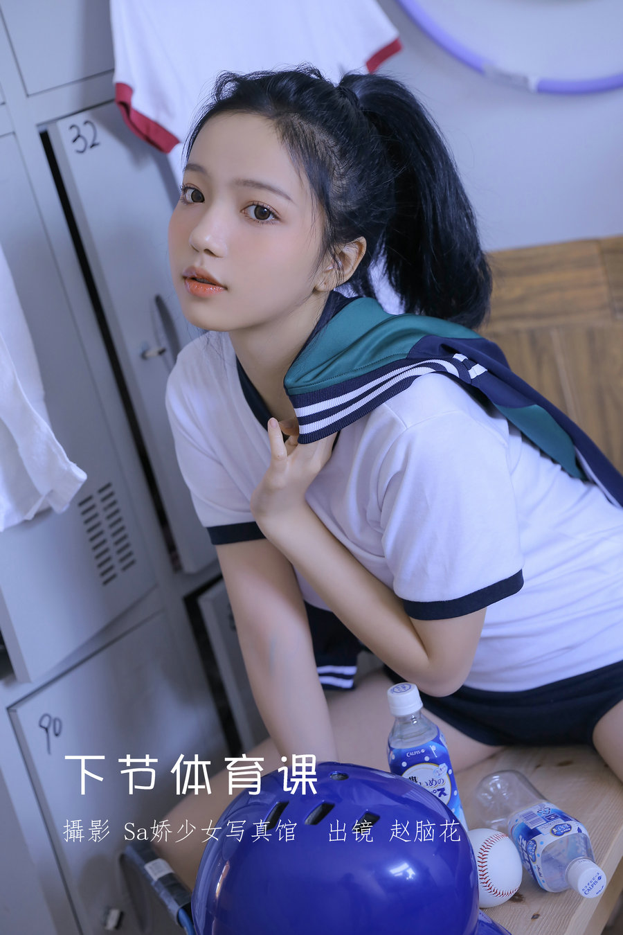 / YITUYU /艺图语 2022.07.01 下节体育课 兮嘻嘻- / 21P-73MB / 机构-绅士图