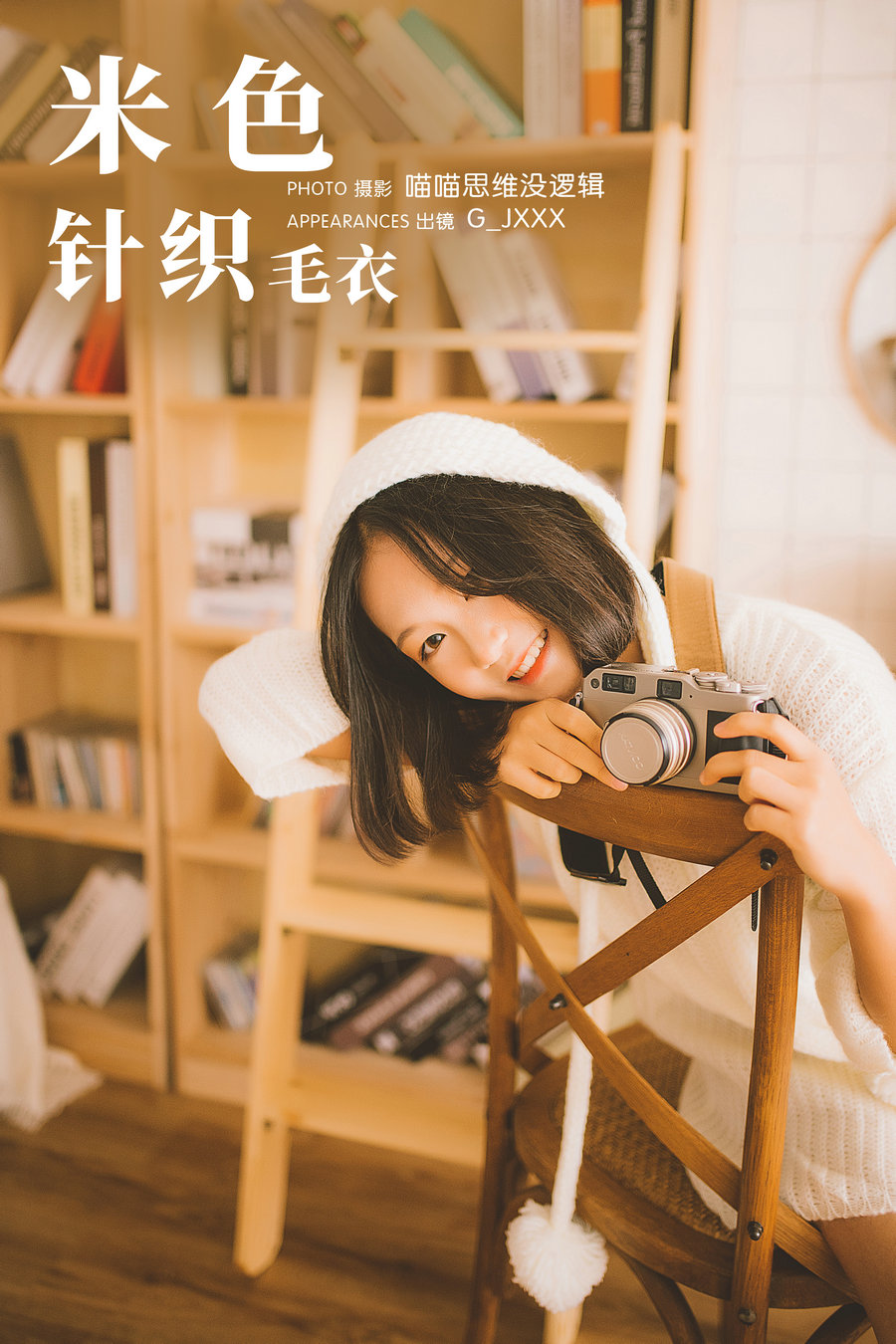 / YITUYU /艺图语 2023.12.23 米色针织毛衣 G_jxxx / 26P-524MB / 机构-艺库