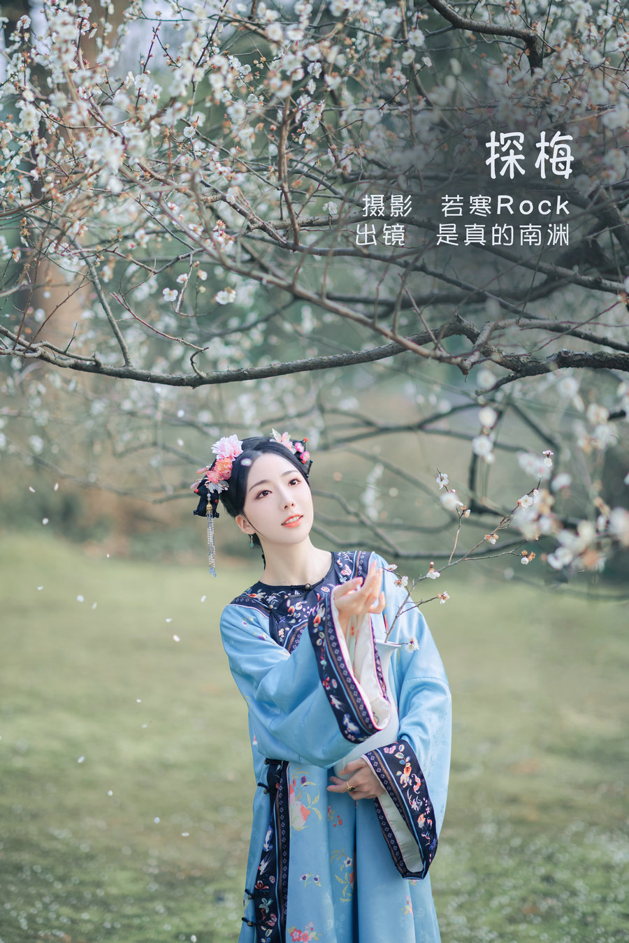 / YITUYU /艺图语 2022.06.06 探梅 是真的南渊 / 42P-389MB / 机构-艺库