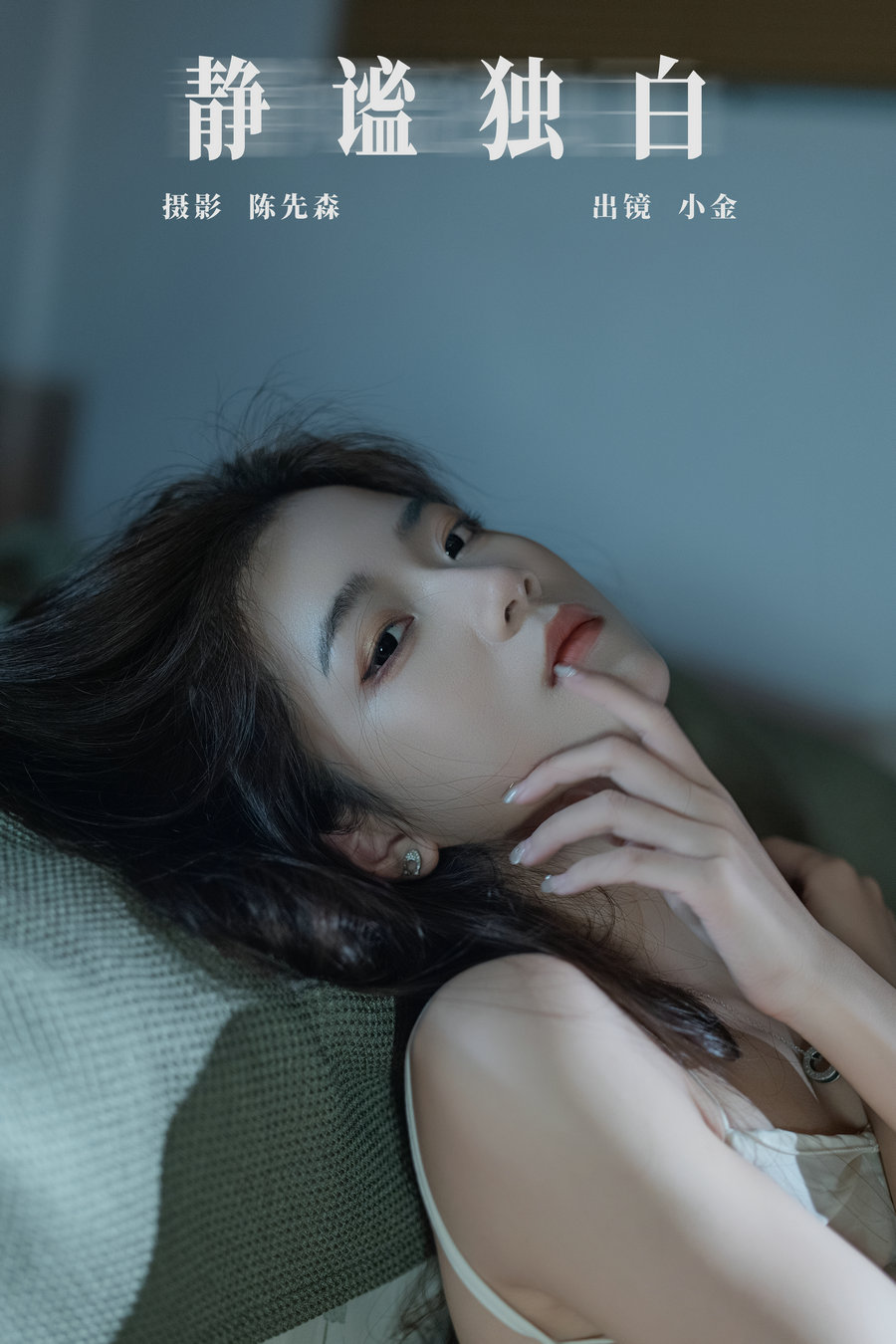 / YITUYU /艺图语 2024.11.11 静谧独白 Winggle11 / 33P-691MB /-艺库