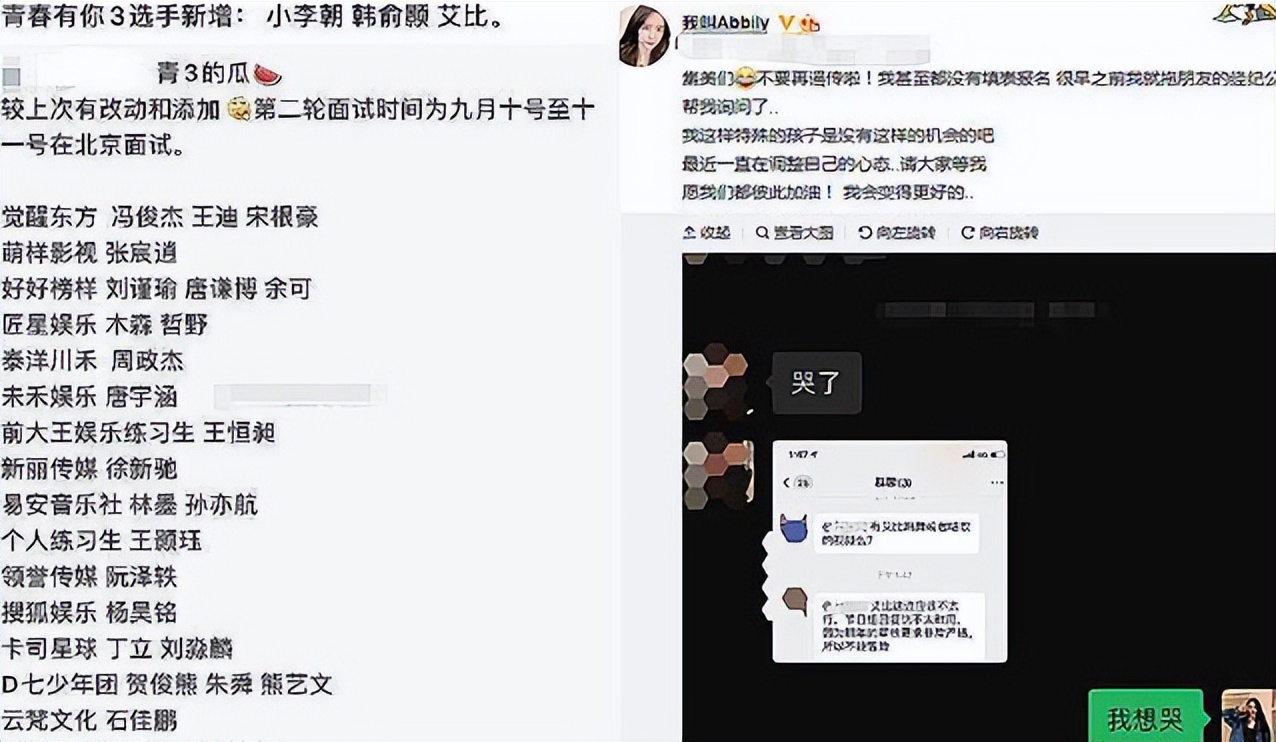 中国第一女装大佬参加青你3,首轮就惨遭淘汰,节目组为流量拼了