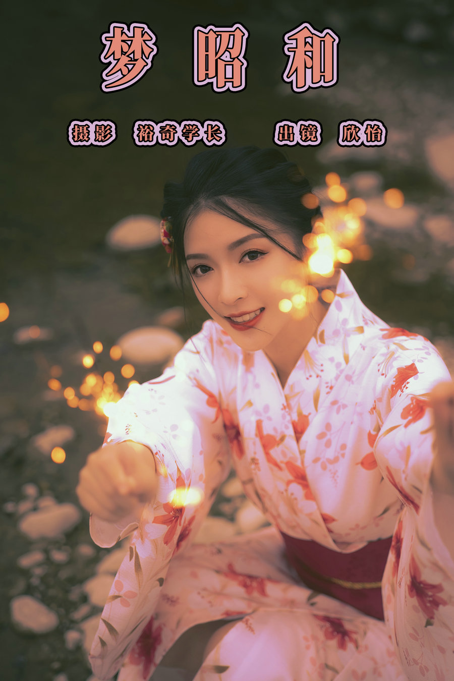 / YITUYU /艺图语 2023.07.31 梦昭和 欣怡 / 21P-176MB / 机构-艺库