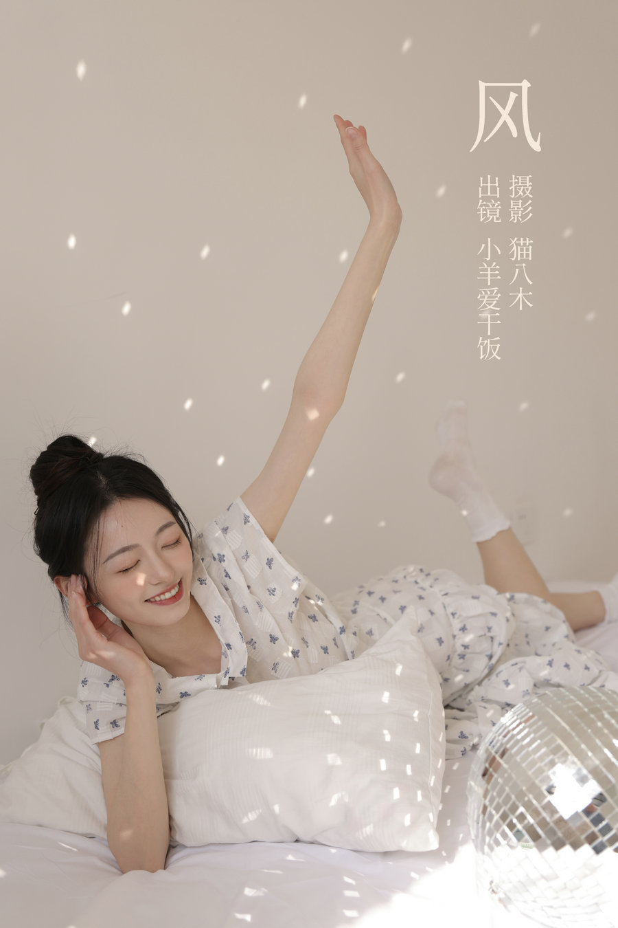 / YITUYU /艺图语 2023.03.01 风 小羊爱干饭 / 48P-538MB / 机构-艺库