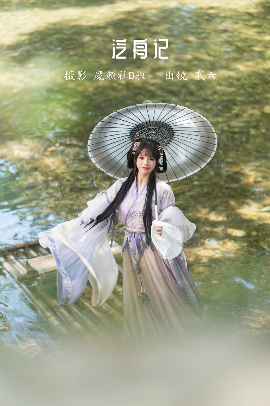 / YITUYU /艺图语 2022.05.27 泛舟记 贰加六 / 43P-471MB / 机构-艺库