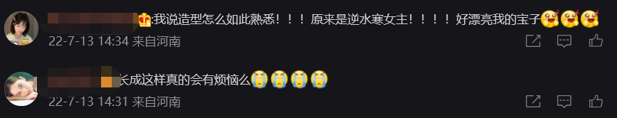 14岁童星拍国风cos多绝?尽显熟女味儿,美成了神仙姐姐刘亦菲