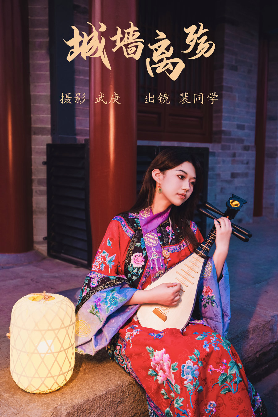 / YITUYU /艺图语 2023.07.28 城墙离殇 裴同学 / 21P-412MB / 机构-艺库