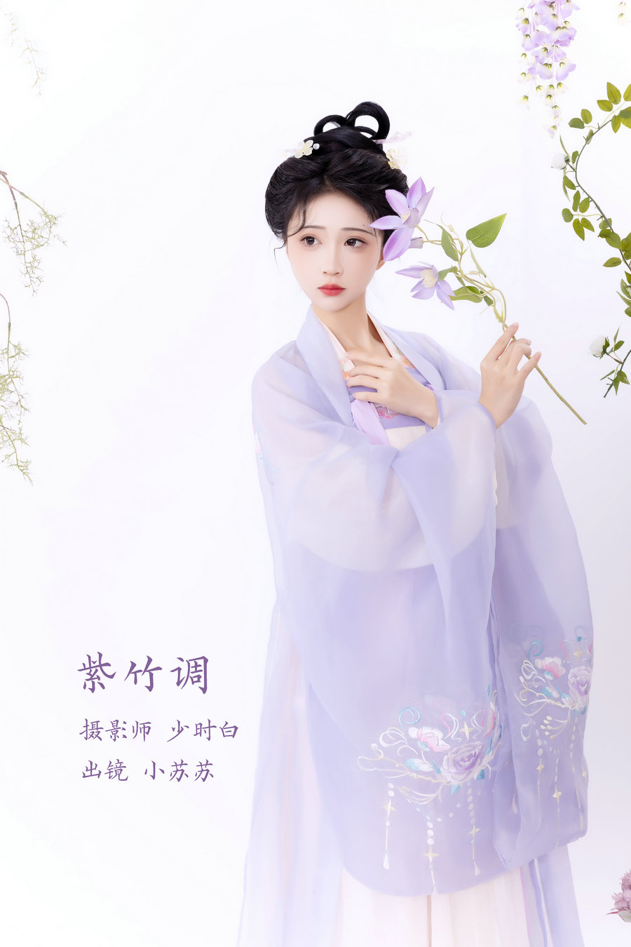 / YITUYU /艺图语 2023.02.15 紫竹调 -绮罗生的小苏苏- / 25P-128MB / 机构-艺库