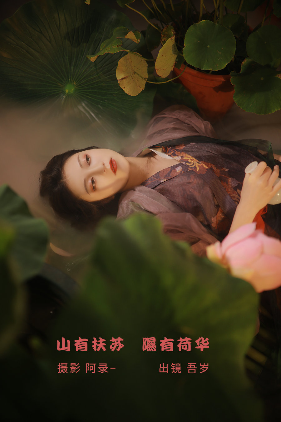 / YITUYU /艺图语 2022.10.01 山有扶苏，隰有荷华 吾岁 / 37P-780MB / 机构-绅士图