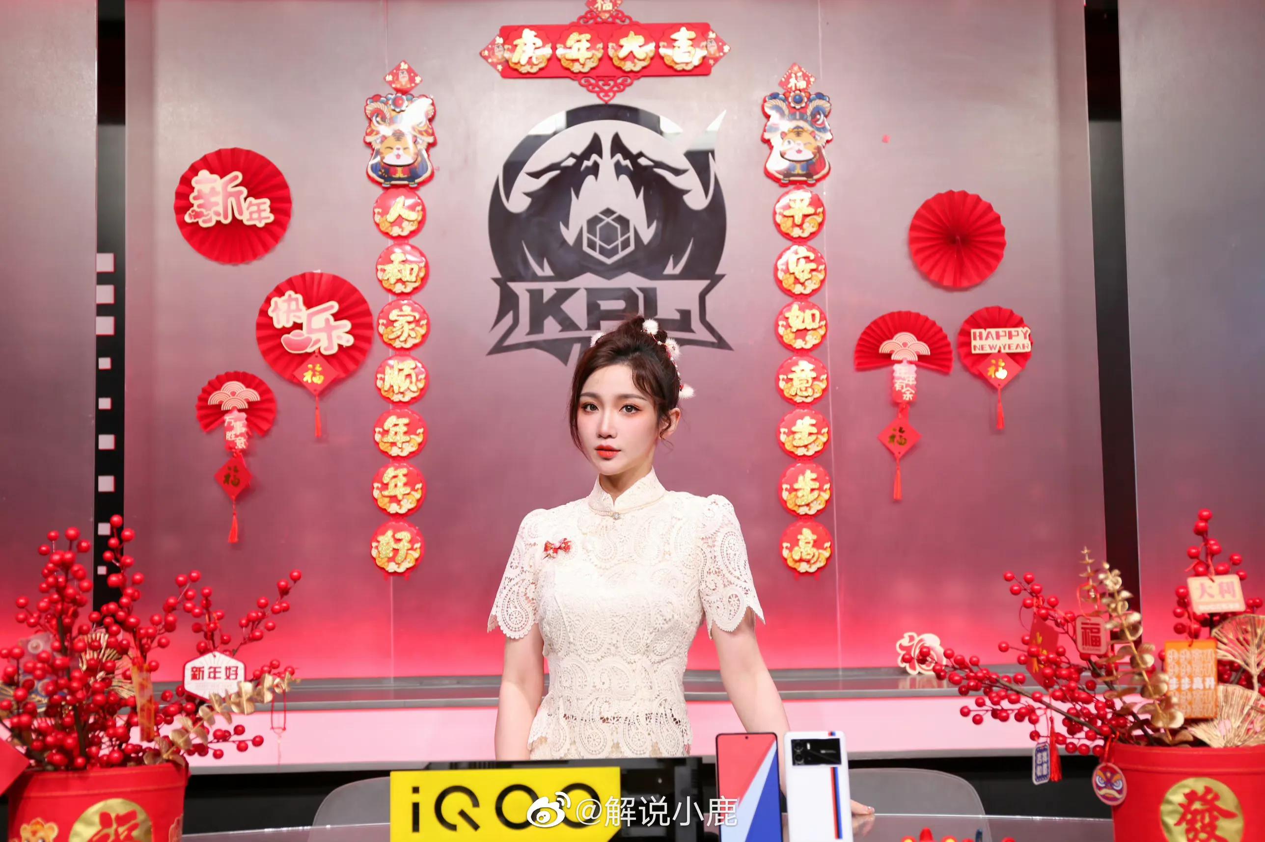 电竞美少女(二)——KPL解说小鹿