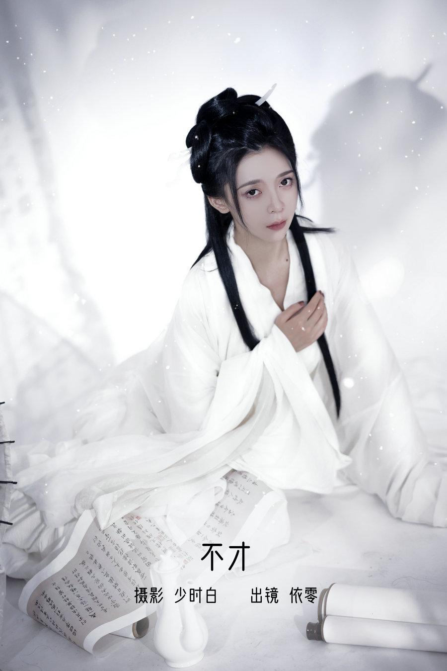 / YITUYU /艺图语 2022.12.05 不才 依零 / 28P-224MB / 机构-艺库