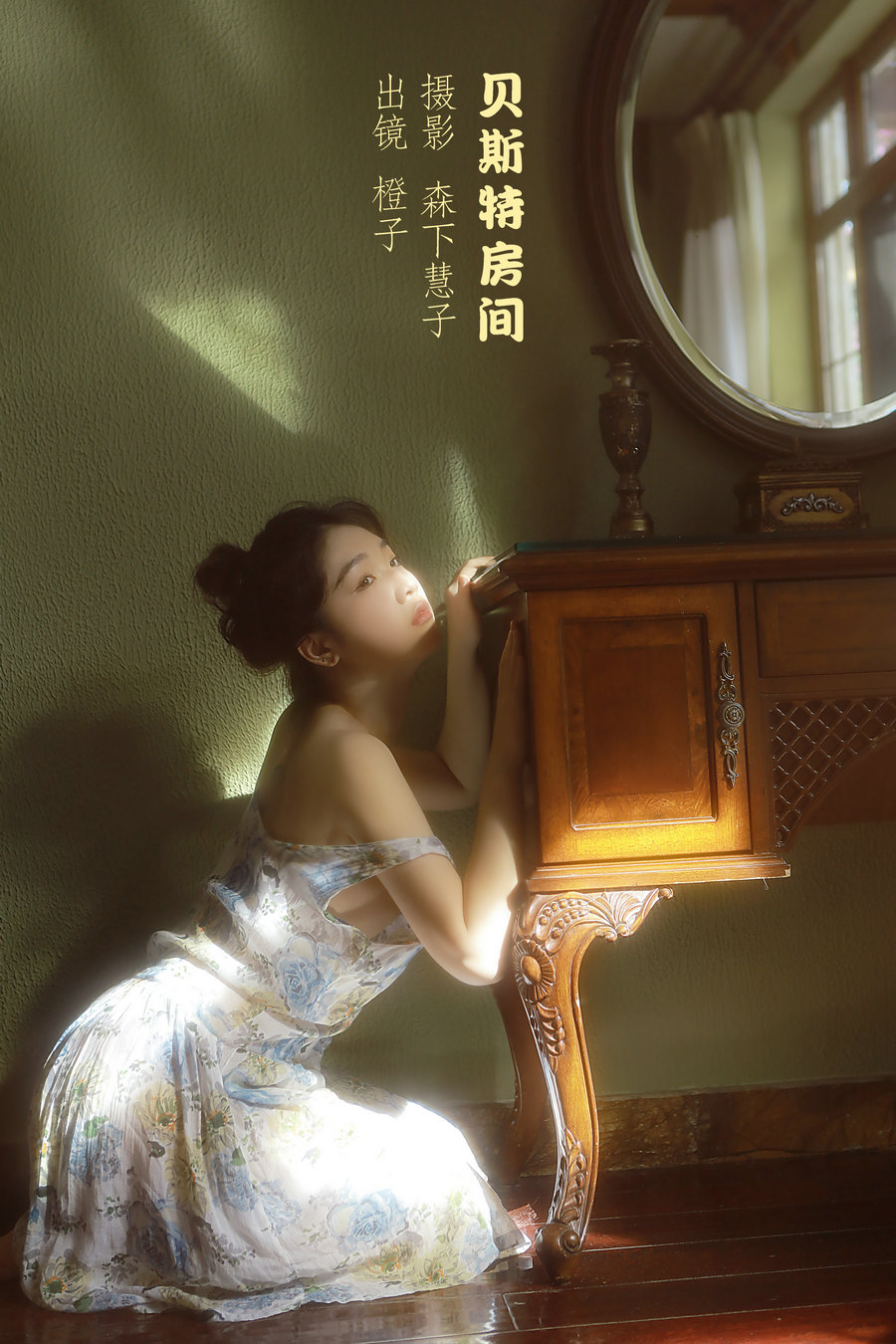 / YITUYU /艺图语 2022.10.12 贝斯特房间 橙子 / 20P-145MB / 机构-艺库