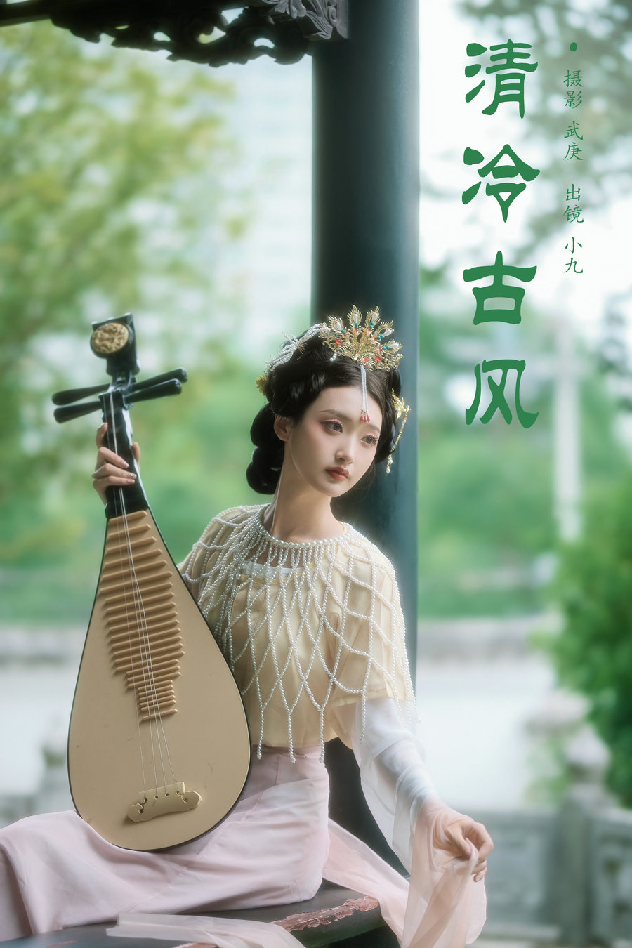 / YITUYU /艺图语 2024.12.02 清冷古风 陈年小九 / 22P-480MB /-艺库