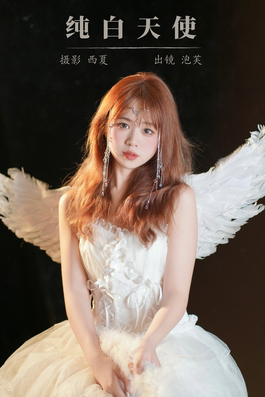 / YITUYU /艺图语 2024.02.29 纯白天使 泡芙小方 / 21P-360MB / 机构-艺库