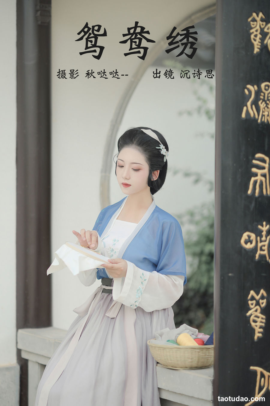 图片[3]-[YITUYU艺图语]2023.04.08 鸳鸯绣 沉诗思[21+1P／420MB]-绅士图