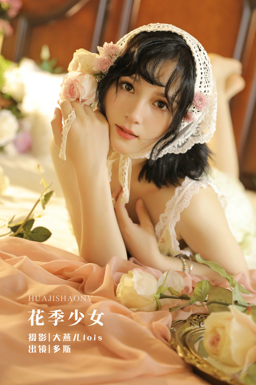 / YITUYU /艺图语 2022.12.03 花季少女 多斯 / 31P-505MB / 机构-艺库