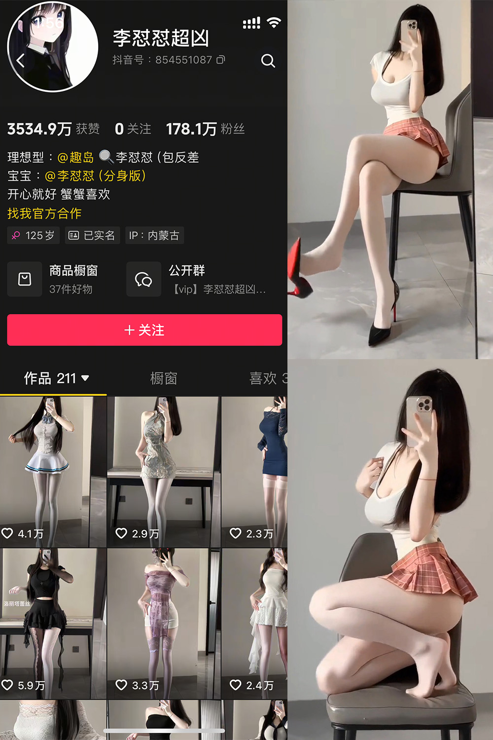 抖音 李怼怼超凶 微密圈 | 觅圈  NO.001期 【4V】最新至：2025.5.24-绅士图