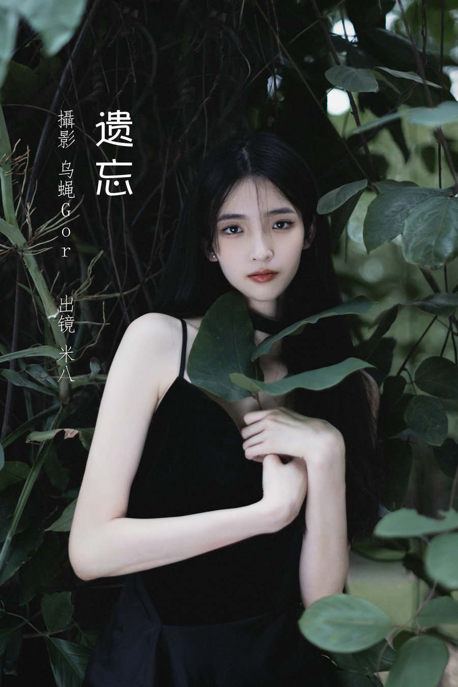 / YITUYU /艺图语 2022.06.30 遗忘 米八 / 44P-530MB / 机构-艺库