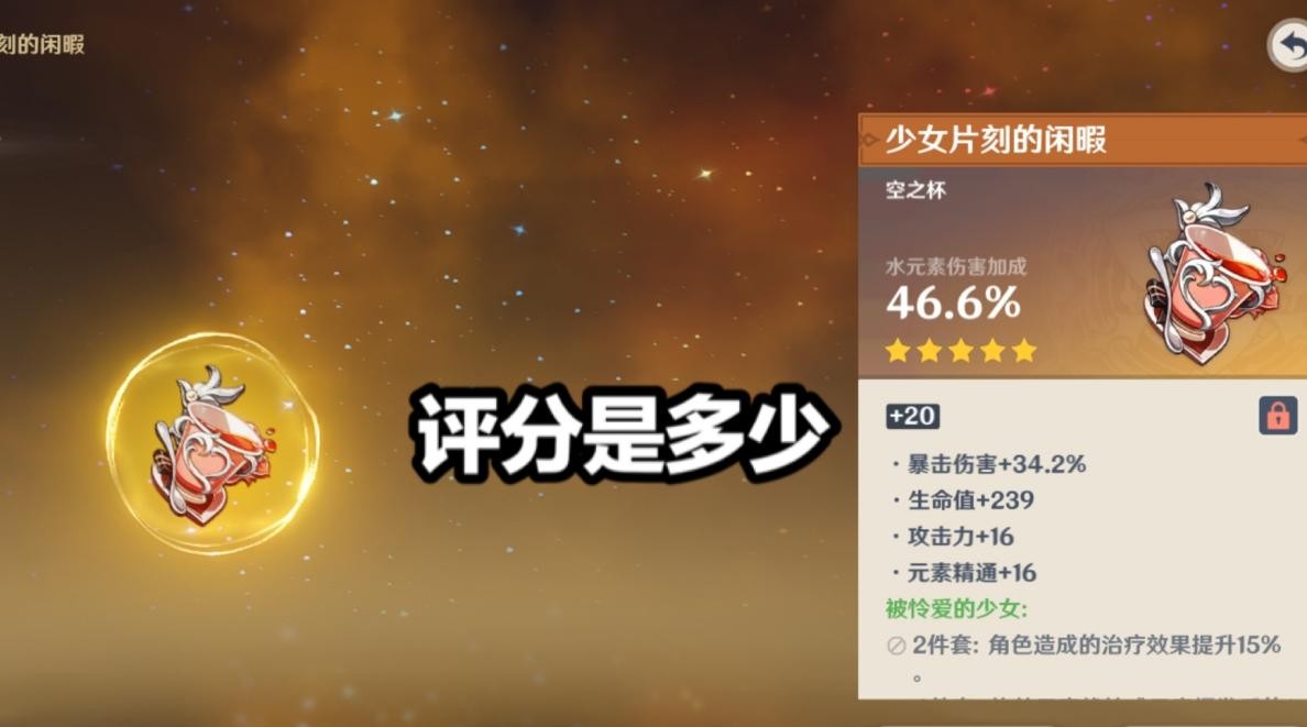 原神:3000体力VS冰本圣遗物,57级的老玩家快要“破防”了