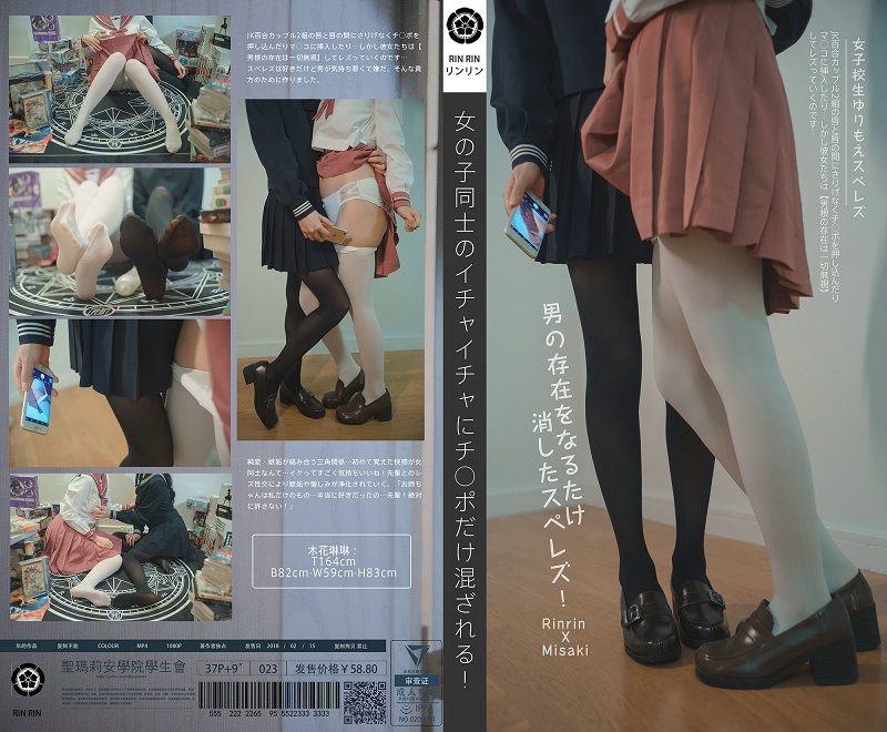 福利姬木花琳琳是勇者 - 女子校生双人 / 31P3V-0.98GB / 唯美杂图-绅士图