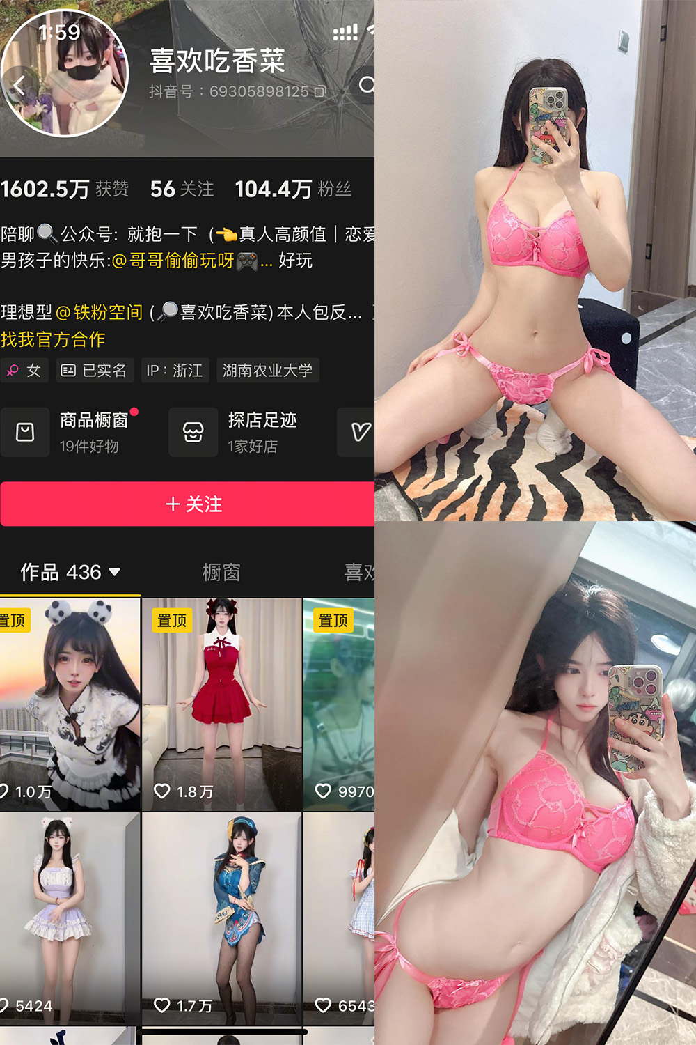抖音 喜欢吃香菜 铁粉空间 NO.007期 【10P8V】最新至：2025.3.25-艺库