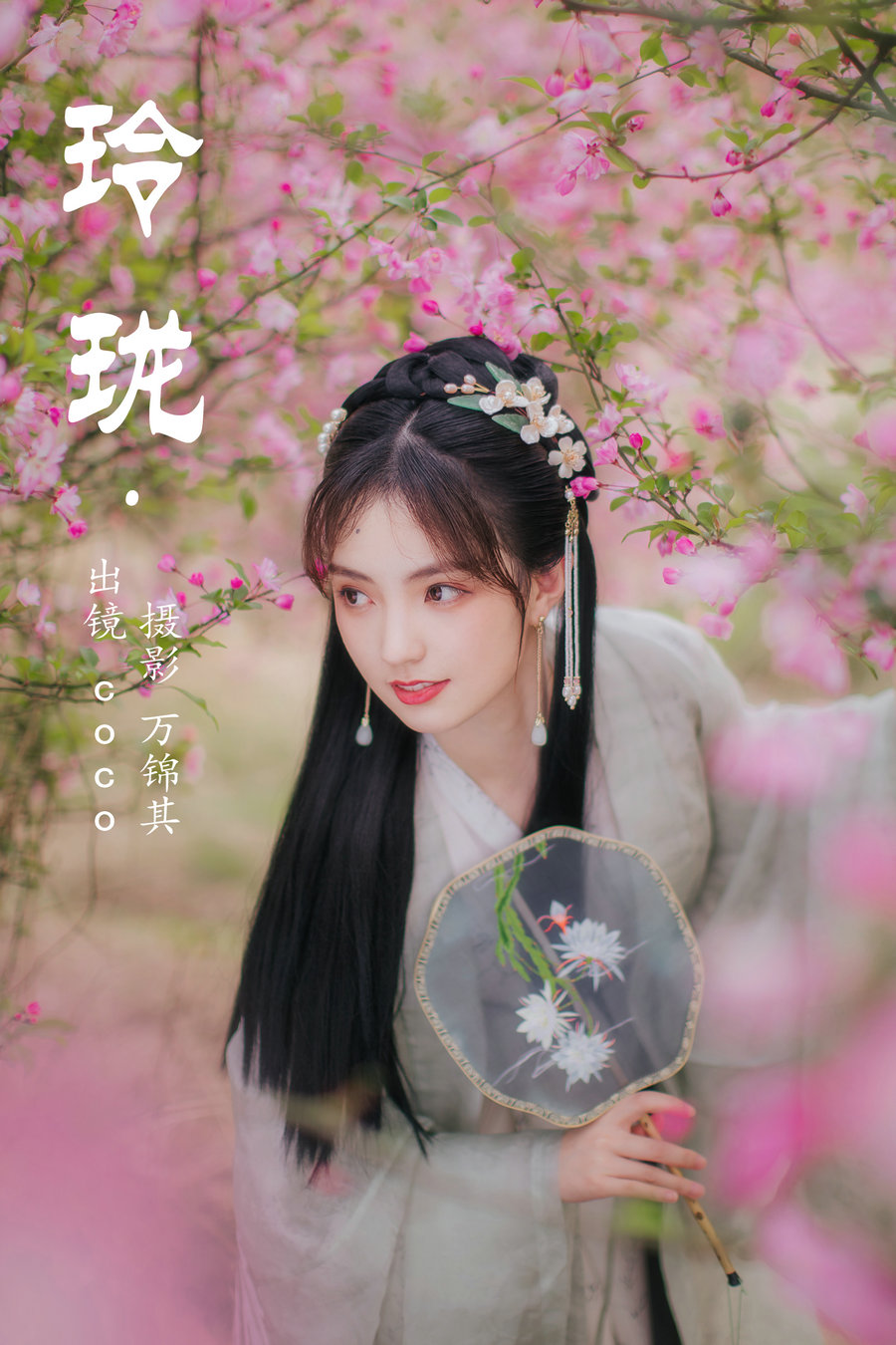 / YITUYU /艺图语 2023.06.23 玲珑 coco / 20P-246MB / 机构-艺库