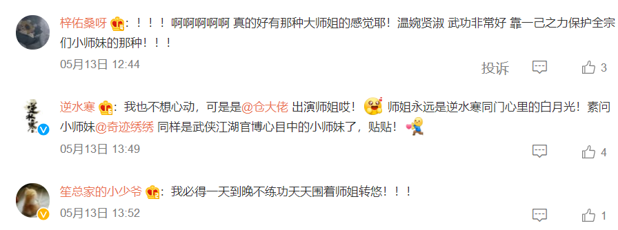 这该死的高级感!国风纯欲姐妹花爆火出圈,COS圈颜值又被刷新了