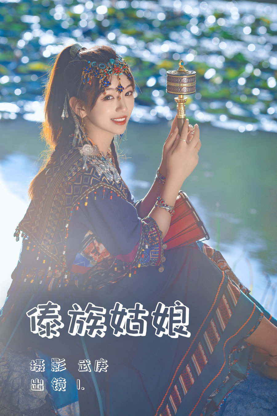 / YITUYU /艺图语 2023.07.13 异域姑娘 1. / 26P-745MB / 机构-艺库