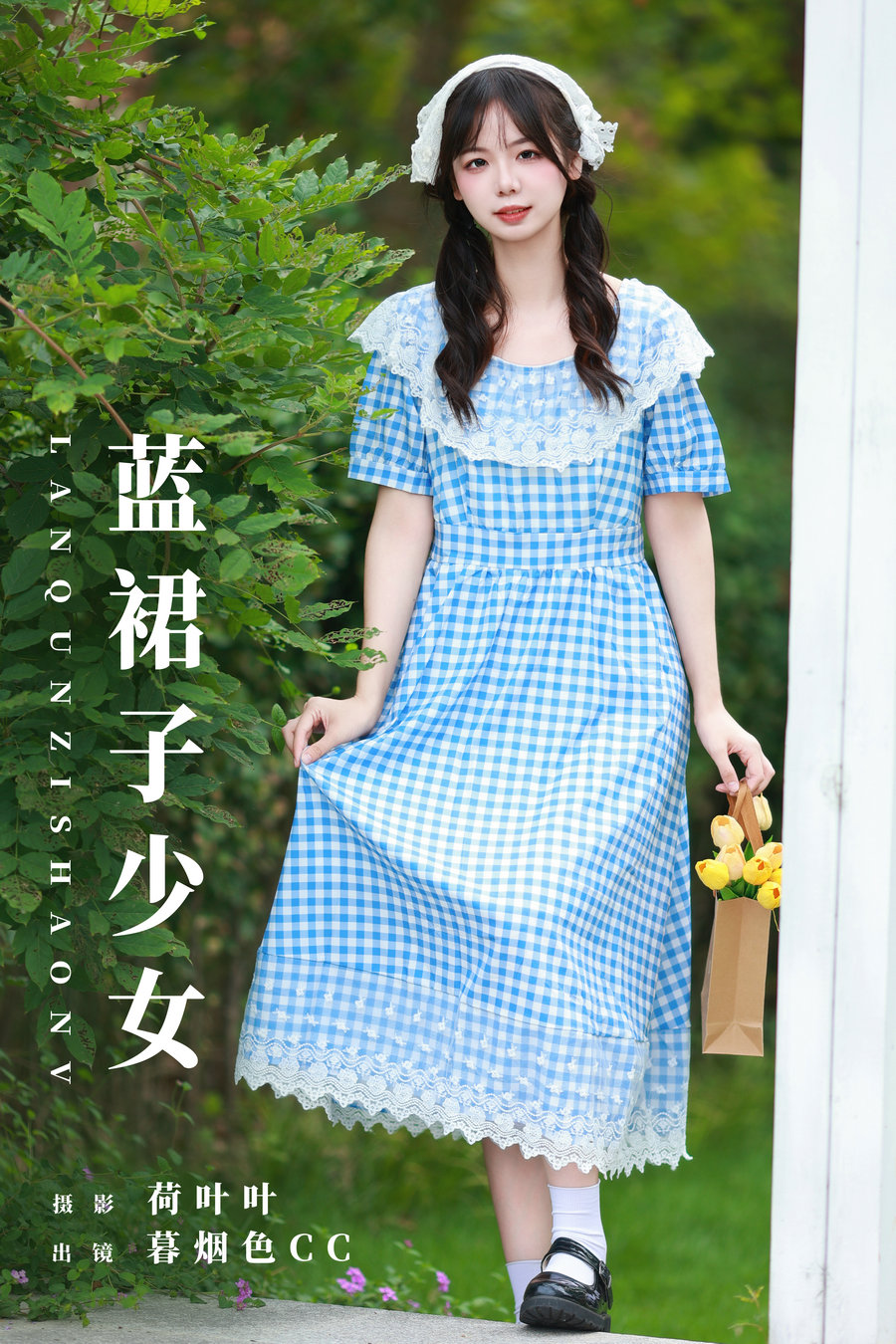 / YITUYU /艺图语 2023.11.04 蓝裙子少女 暮烟色CC / 29P-487MB / 机构-艺库