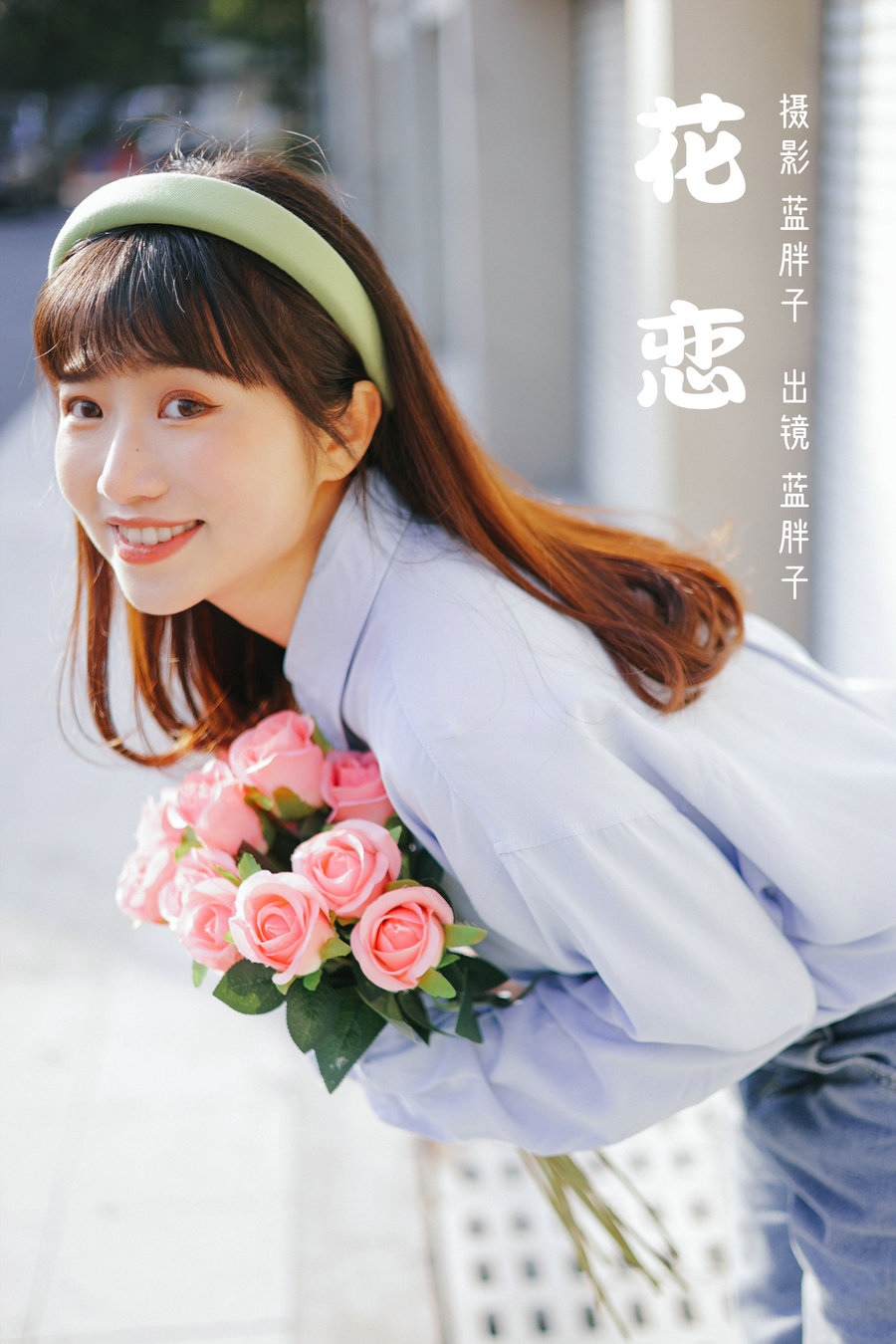 / YITUYU /艺图语 2023.03.11 花恋  蓝胖子- / 23P-206MB / 机构-艺库