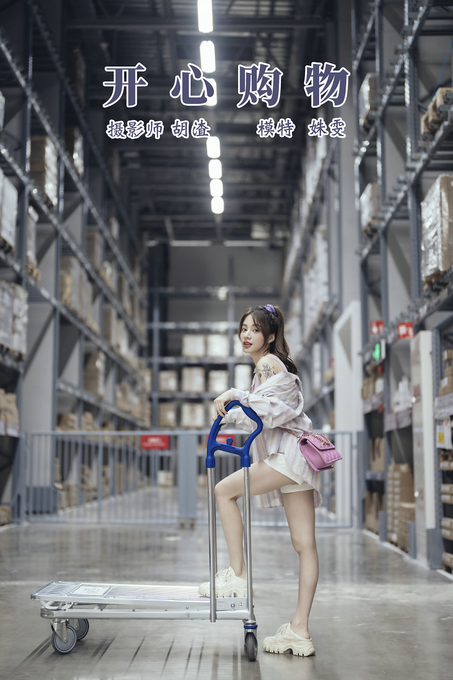 / YITUYU /艺图语 2021.11.18 开心购物 姝雯同学 / 35P-770MB / 机构-艺库