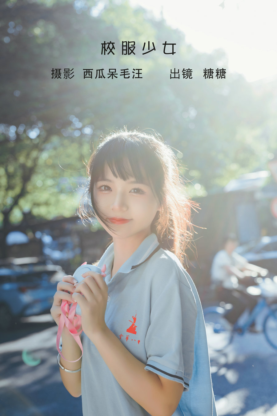 / YITUYU /艺图语 2022.06.11 校服少女 肥宅糖糖子 / 29P-628MB / 机构-艺库