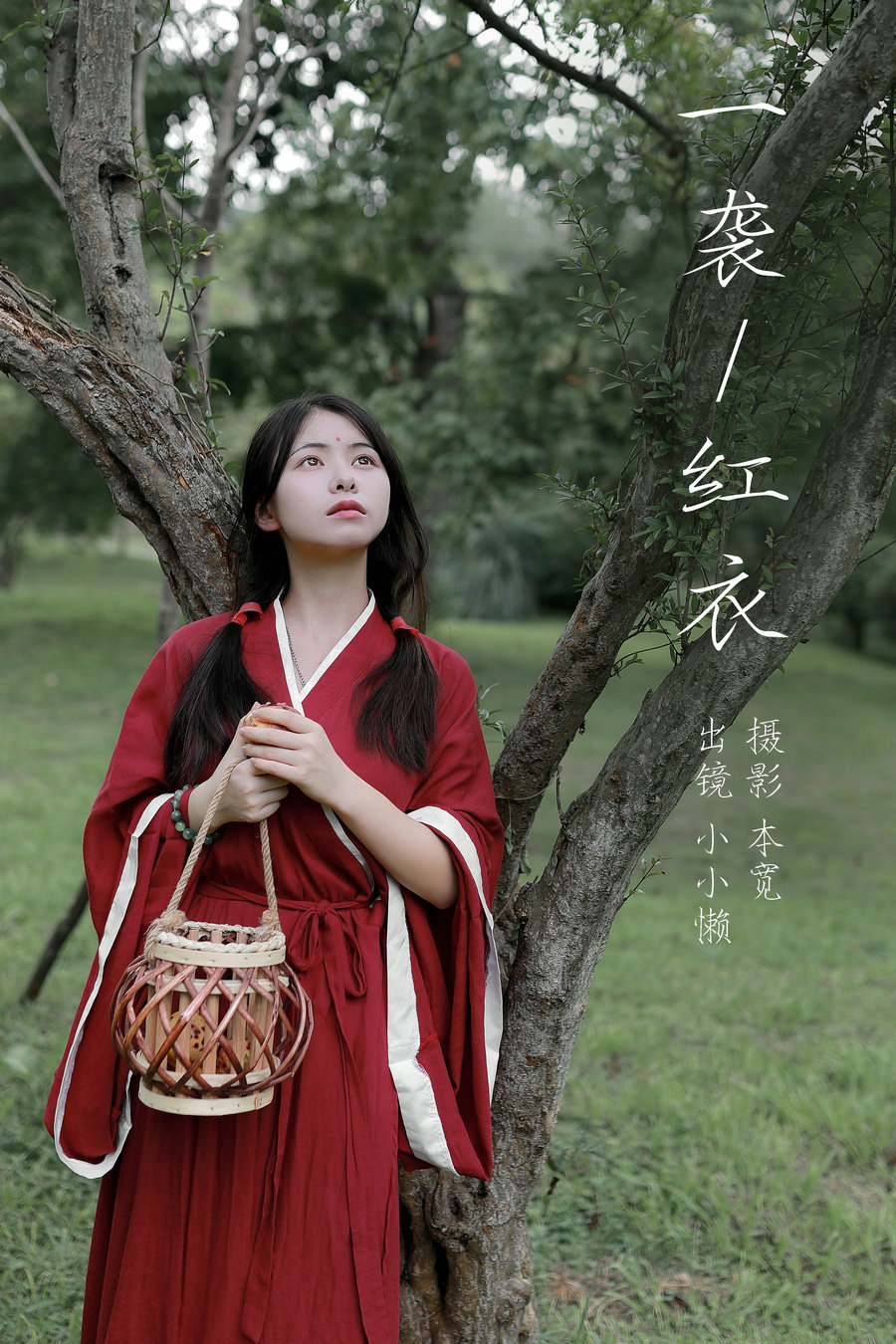 / YITUYU /艺图语 2023.08.20 一袭红衣 小小懒 / 40P-378MB / 机构-艺库