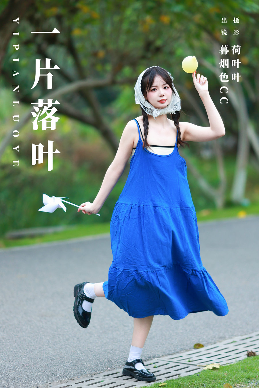 / YITUYU /艺图语 2023.11.15 一片落叶 暮烟色CC / 21P-352MB / 机构-艺库