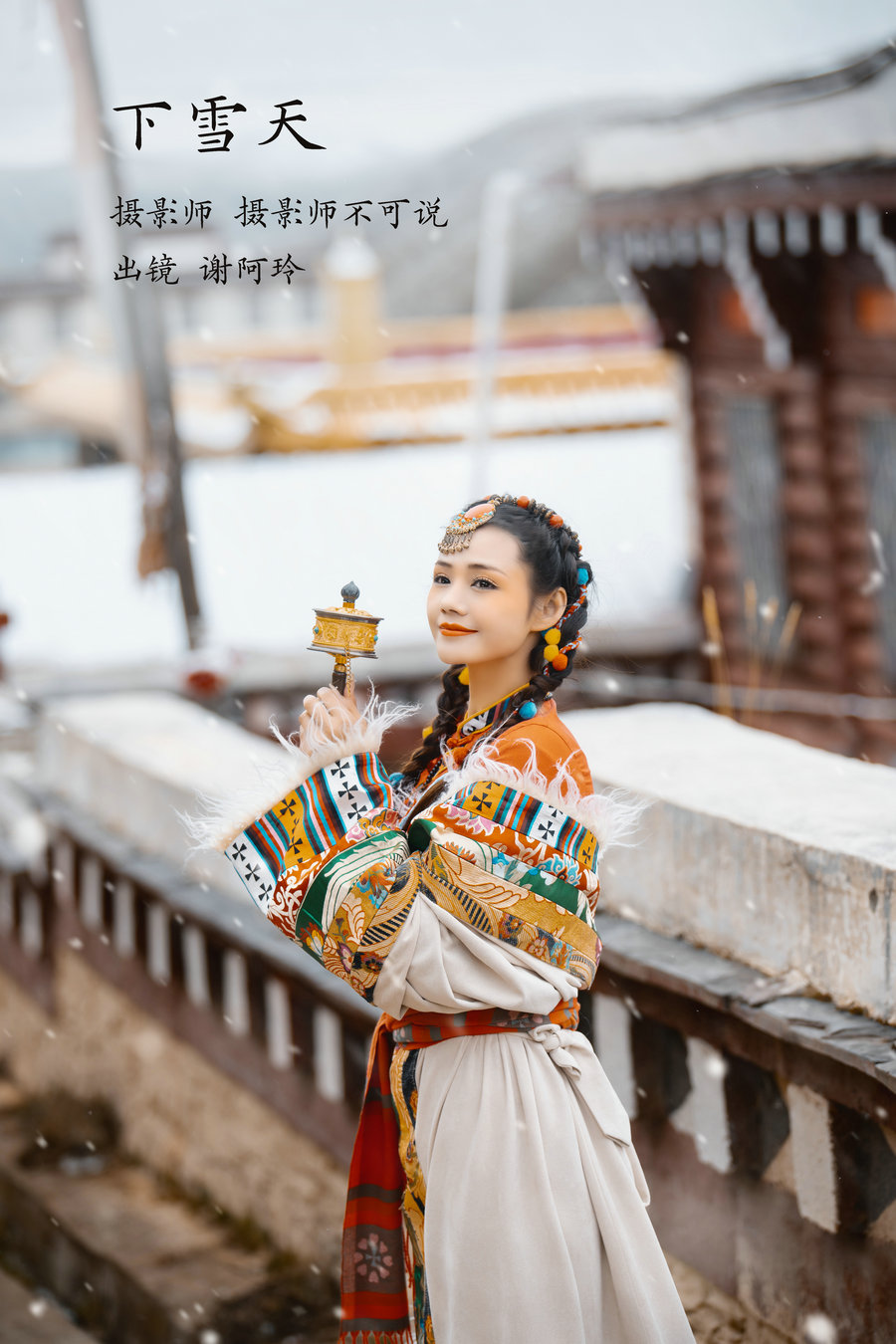 / YITUYU /艺图语 2023.02.08 下雪天 谢阿玲 / 26P-360MB / 机构-艺库