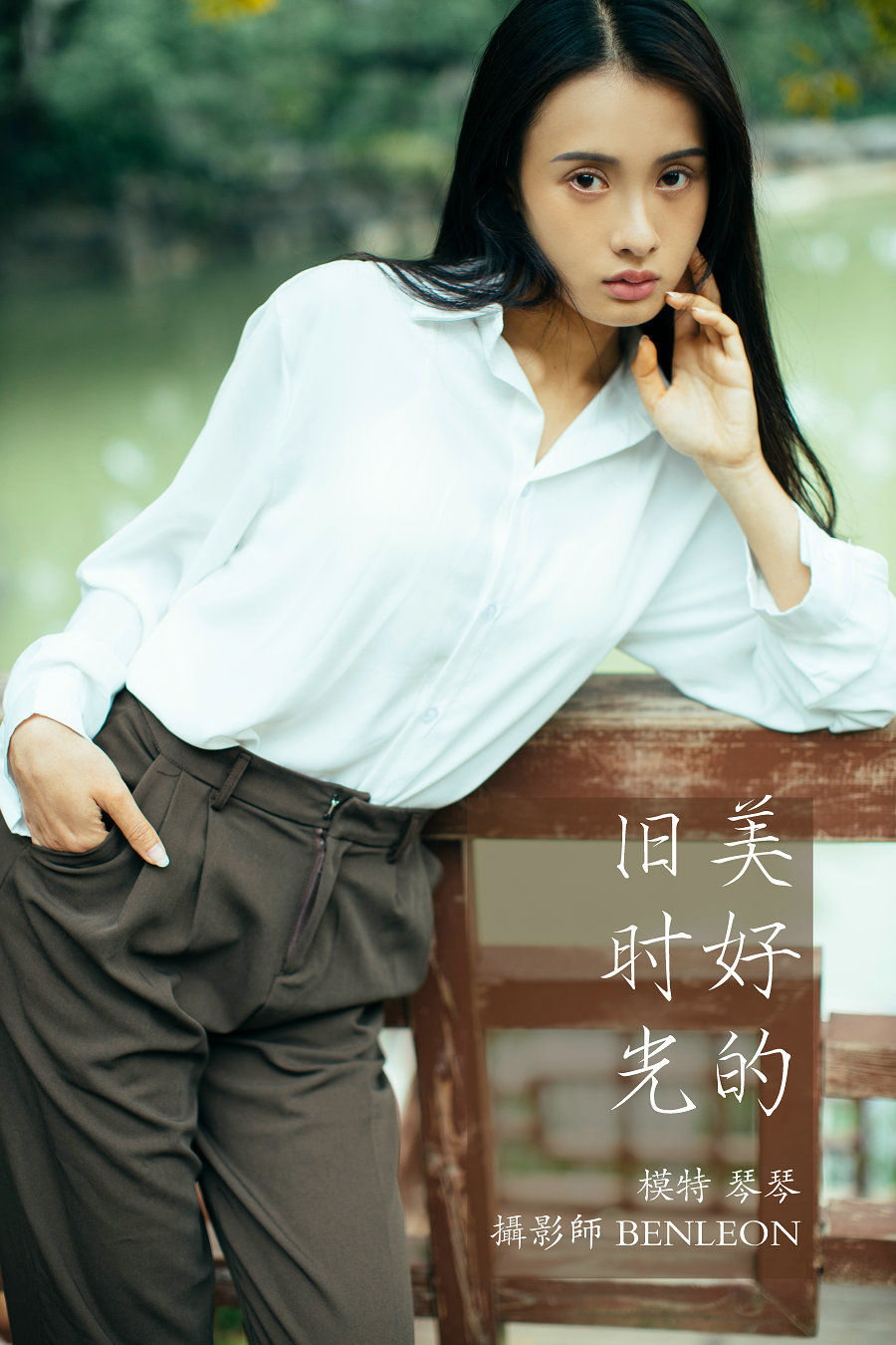 / YITUYU /艺图语 2021.12.24 美好的旧时光 琴琴 / 29P-385MB / 机构-艺库