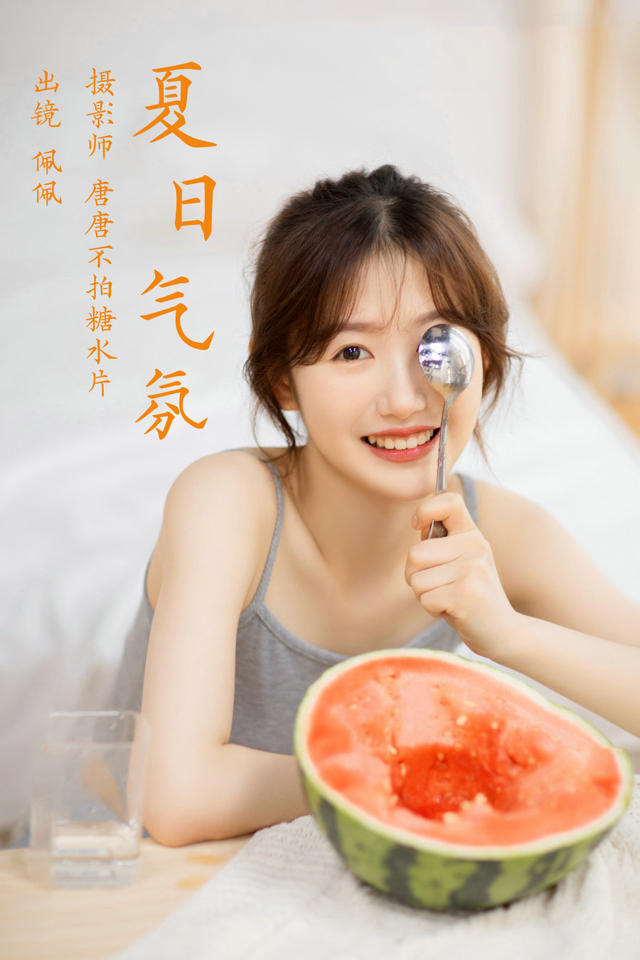 / YITUYU /艺图语 2023.04.04 夏日气氛 佩佩 / 21P-273MB / 机构-艺库
