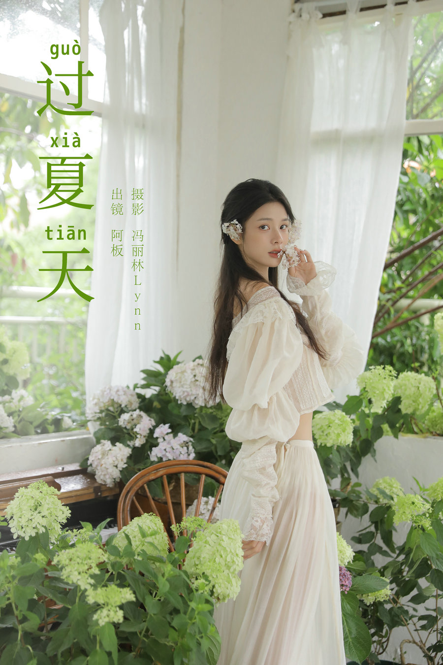 / YITUYU /艺图语 2024.10.11 过夏天 板板酱 / 24P-268MB / 机构-艺库