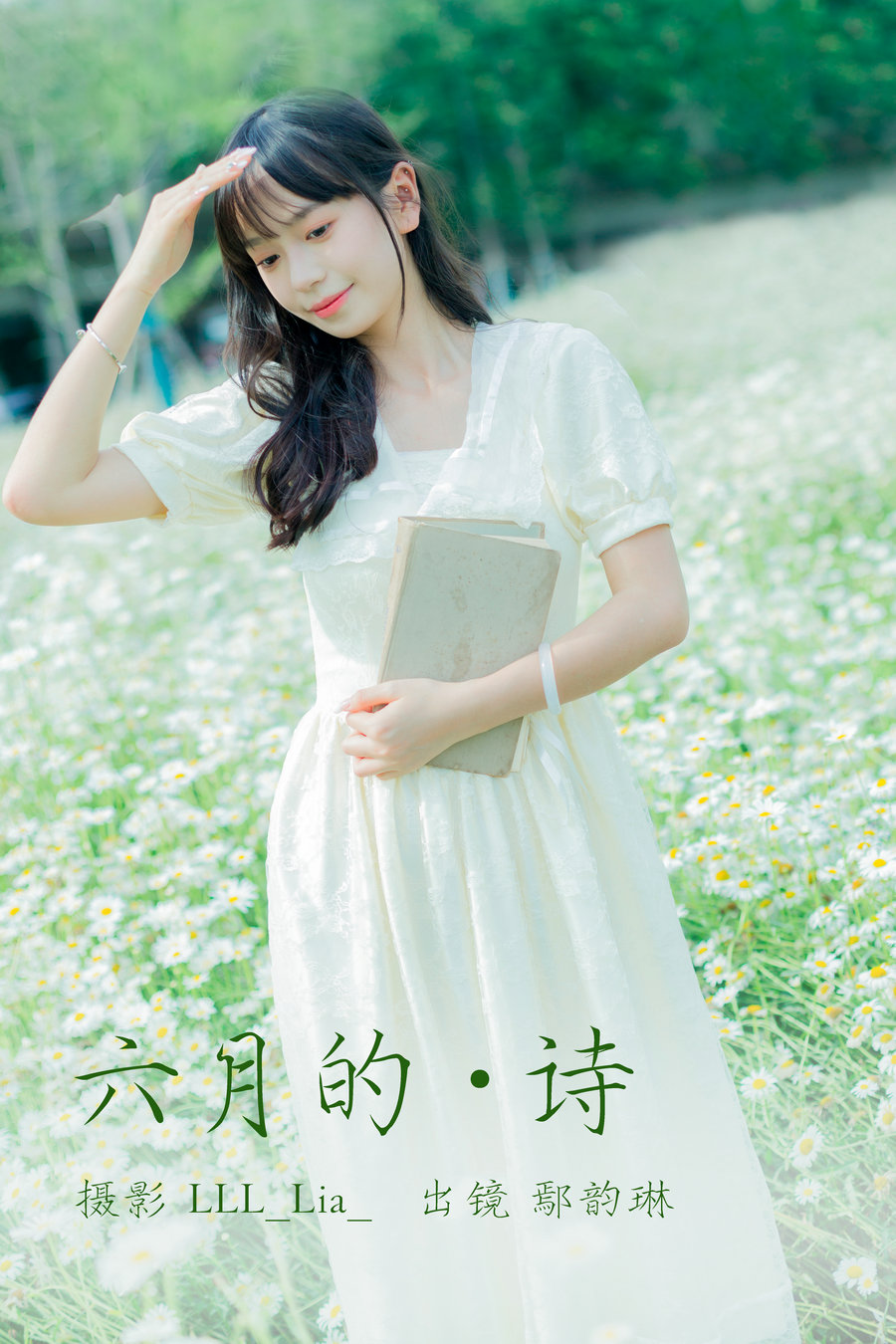 / YITUYU /艺图语 2023.07.12 六月的诗 鄢韵琳儿 / 33P-276MB / 机构-艺库