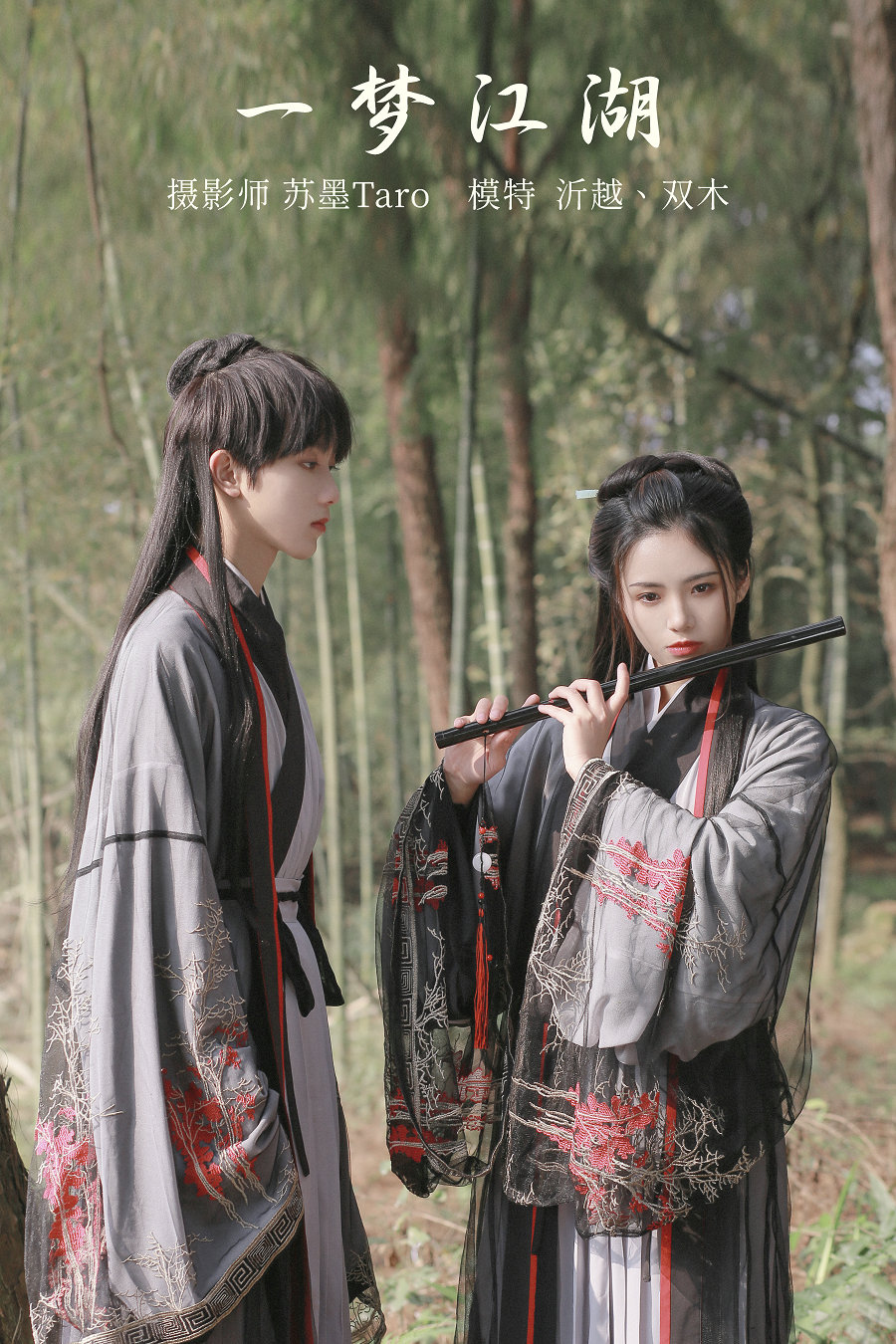 / YITUYU /艺图语 2021.11.04 一梦江湖 沂越 / 28P-382MB / 机构-艺库