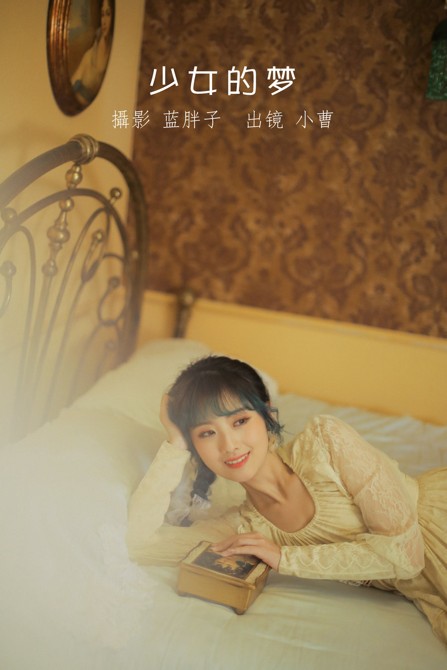 / YITUYU /艺图语 2022.08.23 少女的梦 小曹 / 33P-283MB / 机构-艺库