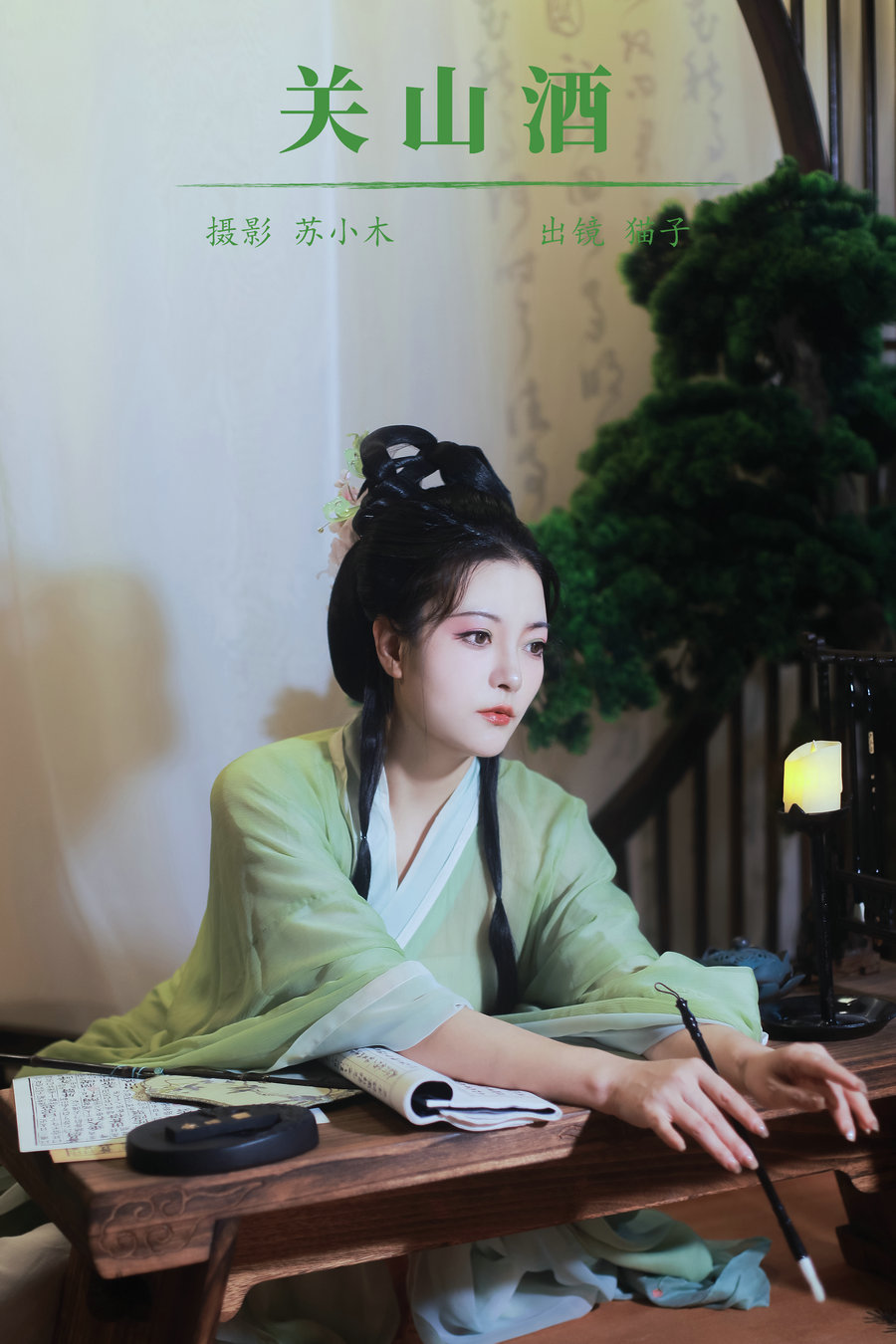 / YITUYU /艺图语 2023.11.13 关山酒 猫子子 / 20P-251MB / 机构-艺库
