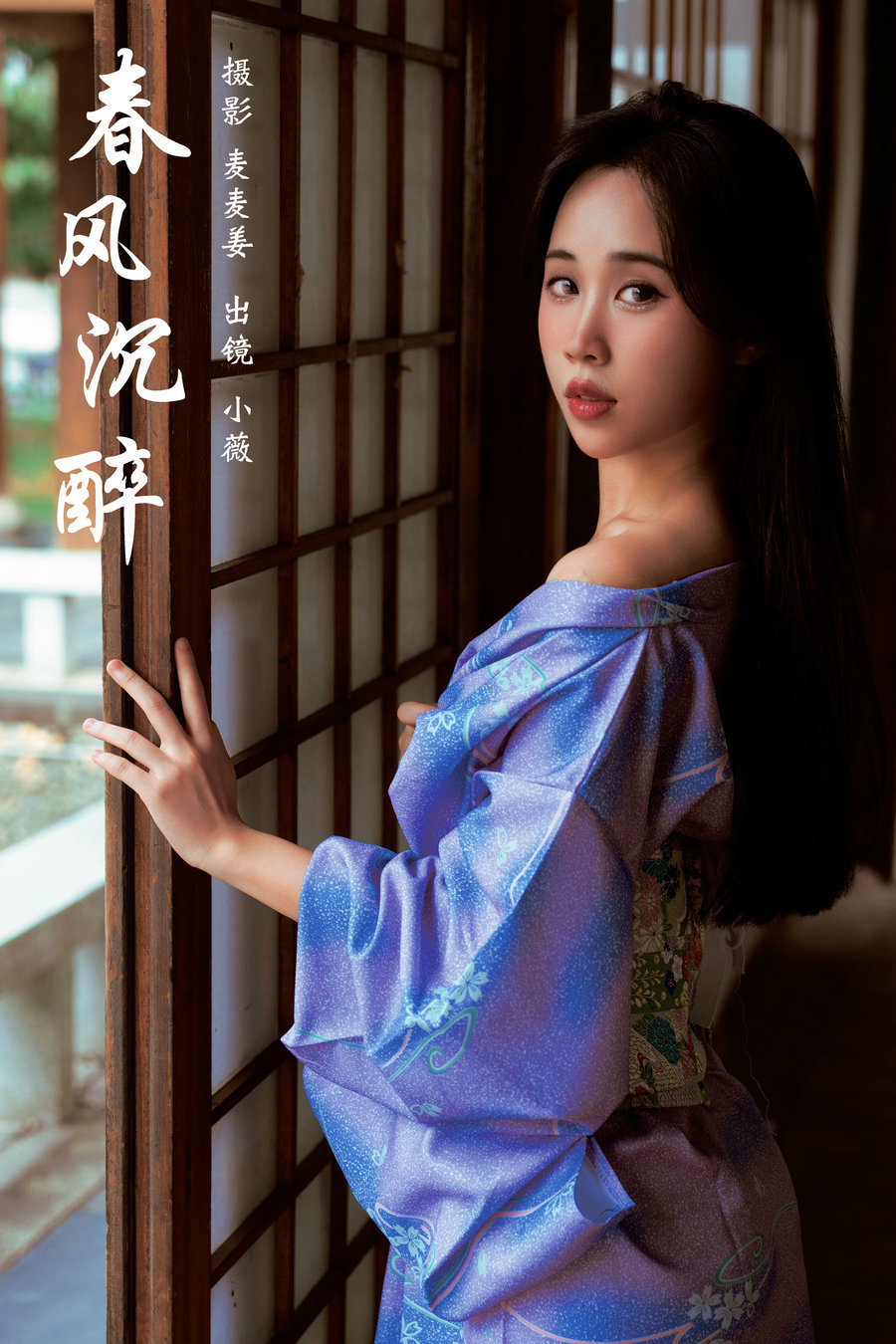 [YITUYU]艺图语 2024.05.02 春风沉醉 小薇 [27P-360MB]-绅士图