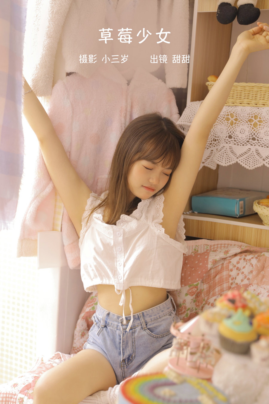 / YITUYU /艺图语 2022.10.27 草莓少女 甜甜 / 21P-175MB / 机构-艺库