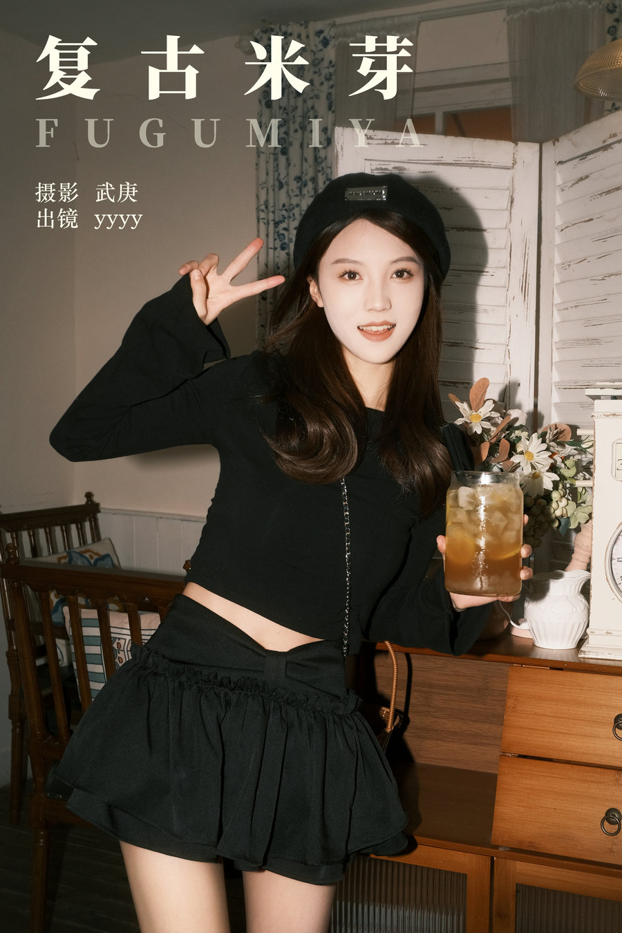 / YITUYU /艺图语 2023.11.05 复古米芽 yyyy / 30P-428MB / 机构-艺库