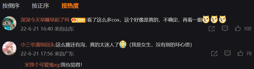 这COS有点意思!贝壳当抹胸,海星做手链,美成迪士尼在逃公主