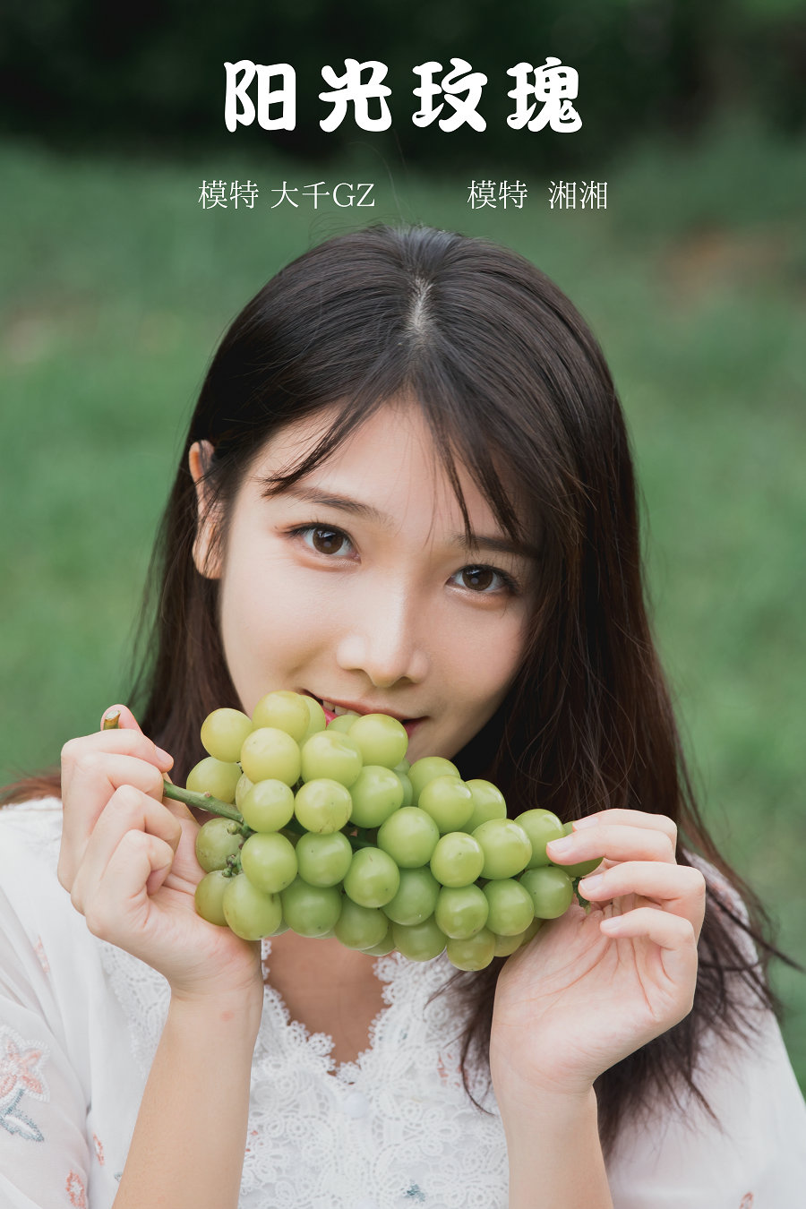 / YITUYU /艺图语 2021.09.29 阳光玫瑰 湘湘 / 22P-268MB / 机构-艺库