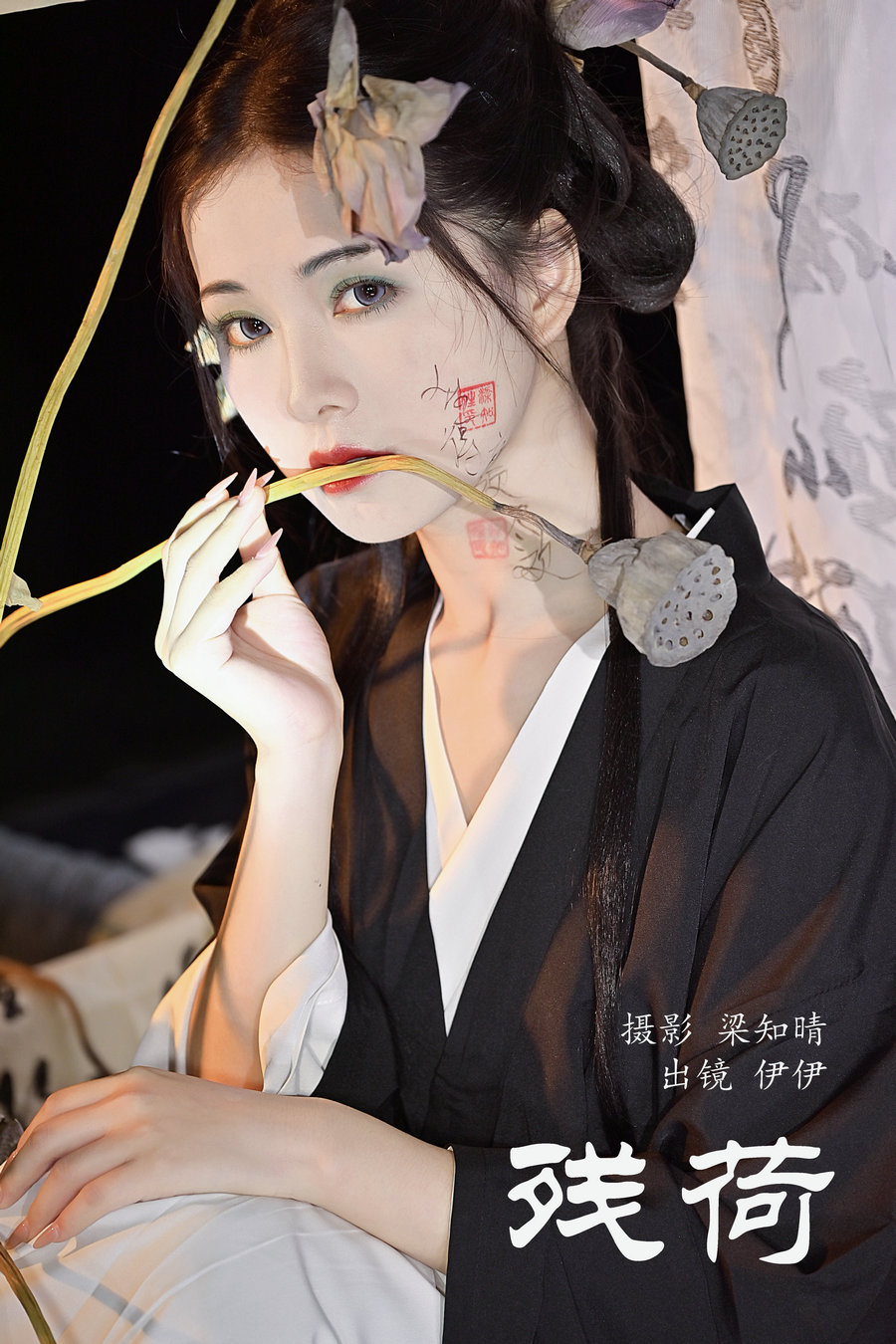 / YITUYU /艺图语 2023.08.16 残荷 伊伊 / 29P-514MB / 机构-艺库
