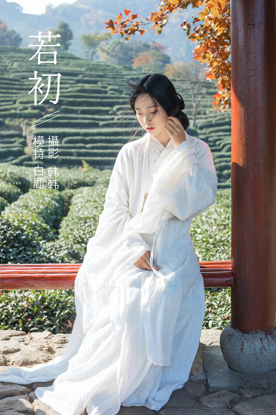 / YITUYU /艺图语 2021.11.25 若初 一个白鹿 / 19P-356MB / 机构-艺库